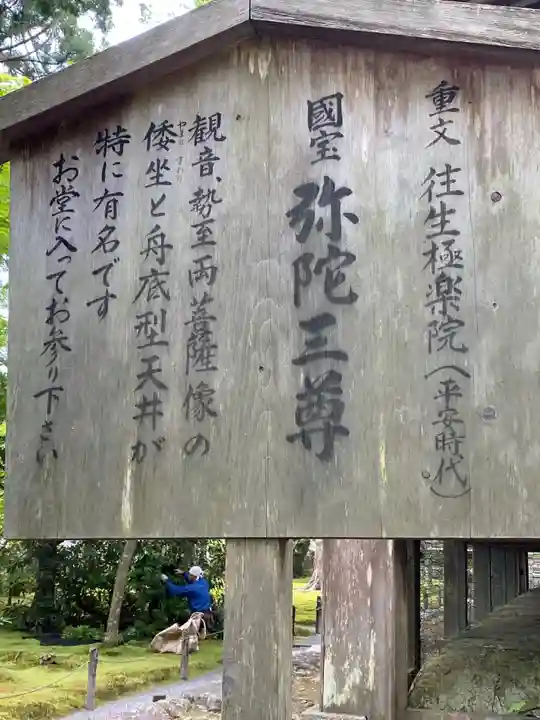 三千院門跡のその他建物