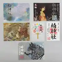 柏神社(千葉県)