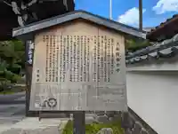 西方寺(京都府)