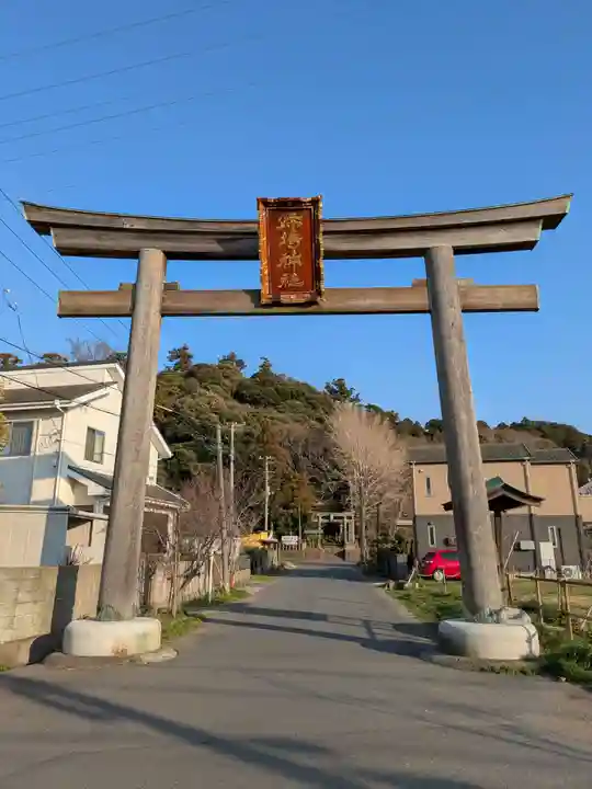 姉埼神社(千葉県)