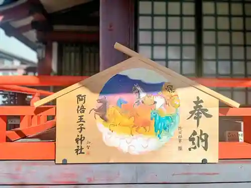 阿倍王子神社(大阪府)