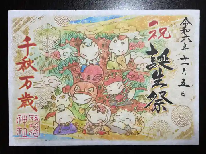 冠稲荷神社(群馬県)