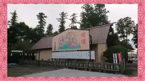 白鷺神社(栃木県)
