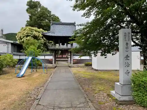 受法寺(福井県)