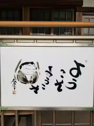 光明寺のその他建物