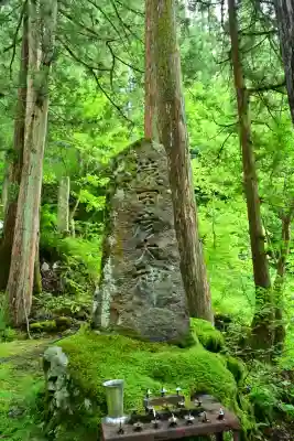 八海山尊神社元宮(旧里宮)(新潟県)