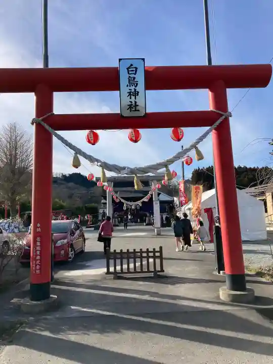 白鳥神社(宮城県)