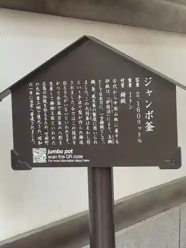 東照宮(広島県)