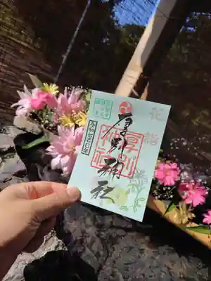 厚別神社(北海道)