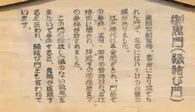 世良田東照宮(群馬県)