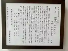 増上寺塔頭 三縁山 宝珠院の歴史