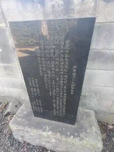 桂久神社(栃木県)