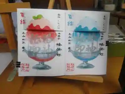 夏のかき氷御朱印