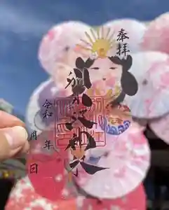 別小江神社の御朱印 2024年10月01日(火)〜(2024年09月19日(木) 16時19分30秒投稿)