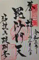 醍醐寺(滋賀県)