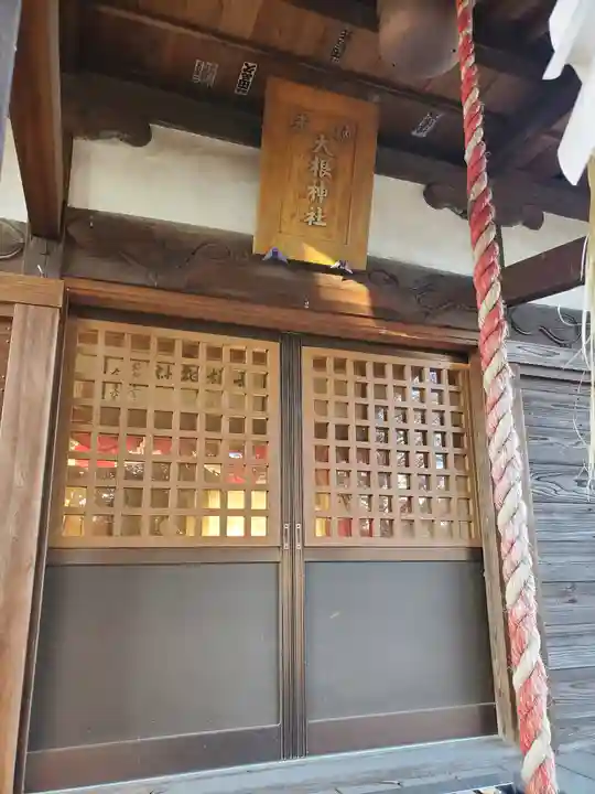 大根神社の本殿・本堂