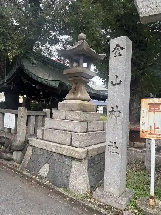 金山神社(愛知県)