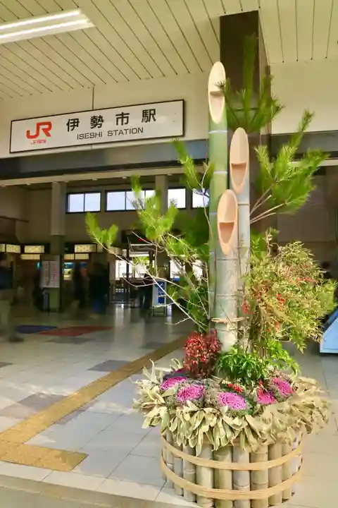 伊勢神宮外宮(豊受大神宮)の周辺