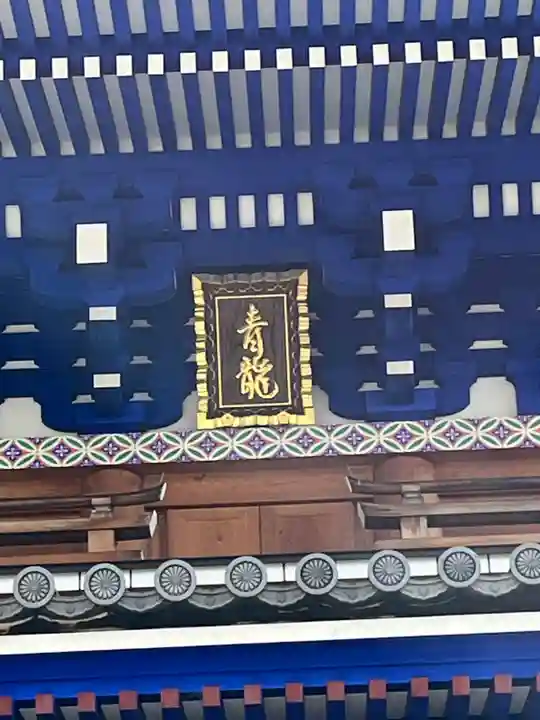 中山寺(兵庫県)