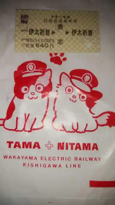 淡嶋神社(和歌山県)