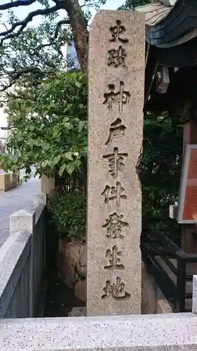 三宮神社のその他建物