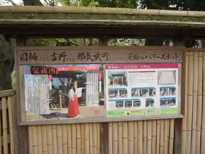 𠮷水神社（吉水神社）のその他建物
