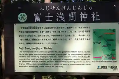 富士浅間神社(栃木県)