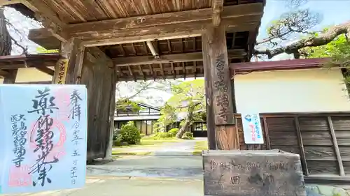 瑠璃寺(長野県)