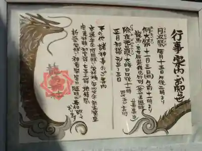 龍馬神社の御朱印