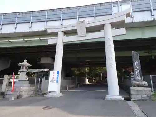 戸上神社の鳥居