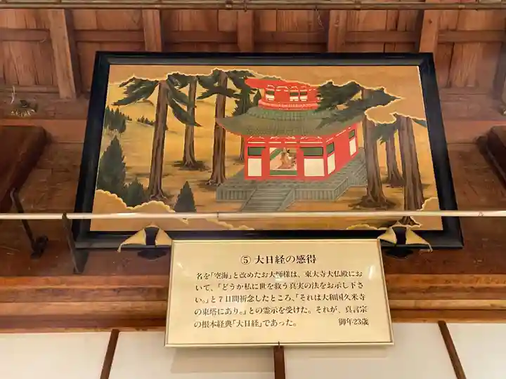高野山大師教会(和歌山県)