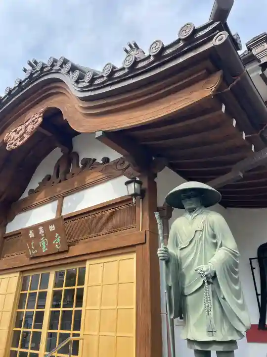 法雲寺の{uncategorized: "未分類", other: "その他", undefined: "問題あり", building: "その他建物", grave: "お墓", sacred_gate: "鳥居", guardian: "狛犬", statue: "像", buddha: "仏像", history: "歴史", nature: "自然", garden: "庭園", animal: "動物", pagoda: "塔", temizu: "手水舎", mountain_gate: "山門・神門", sanctuary: "本殿・本堂", subordinate: "末社・摂社", art: "芸術", scenery: "景色", jizo: "地蔵", ema: "絵馬", goshuin: "御朱印", omikuji: "おみくじ", items: "授与品その他", amulet: "お守り", goshuincho: "御朱印帳", eats: "食事", festival: "お祭り", votive_dance: "神楽", shichigosan: "七五三参", wedding: "結婚式", experience: "体験その他", initially: "初詣", around: "周辺", anti_infection: "感染症対策"}