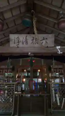 伏見神宝神社の本殿・本堂