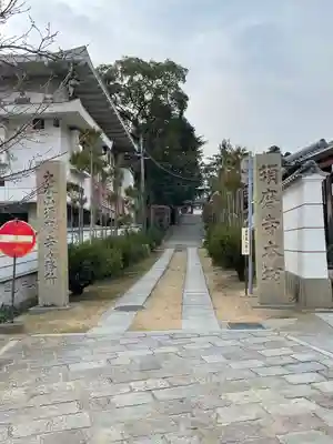 福祥寺（須磨寺）のその他建物