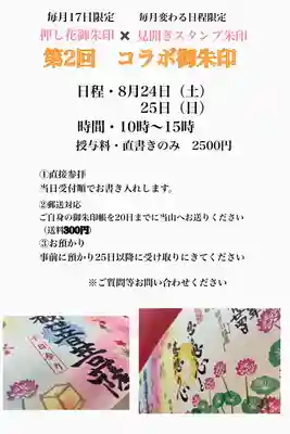 柳谷観音　楊谷寺(京都府)