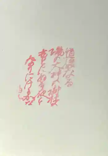 湯神社(愛媛県)