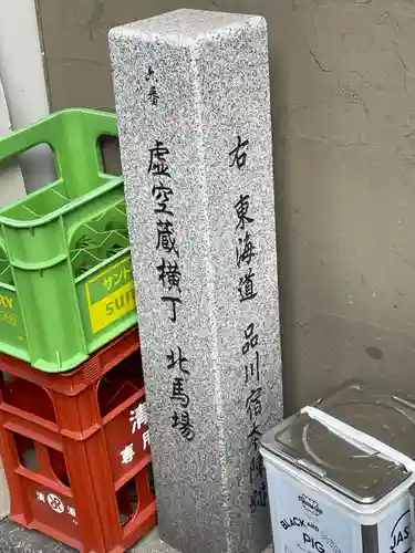 養願寺(東京都)