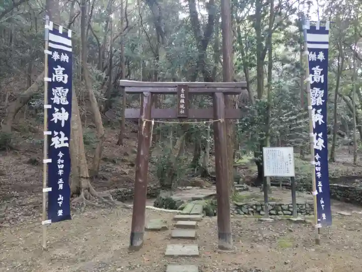 高龗神社(兵庫県)