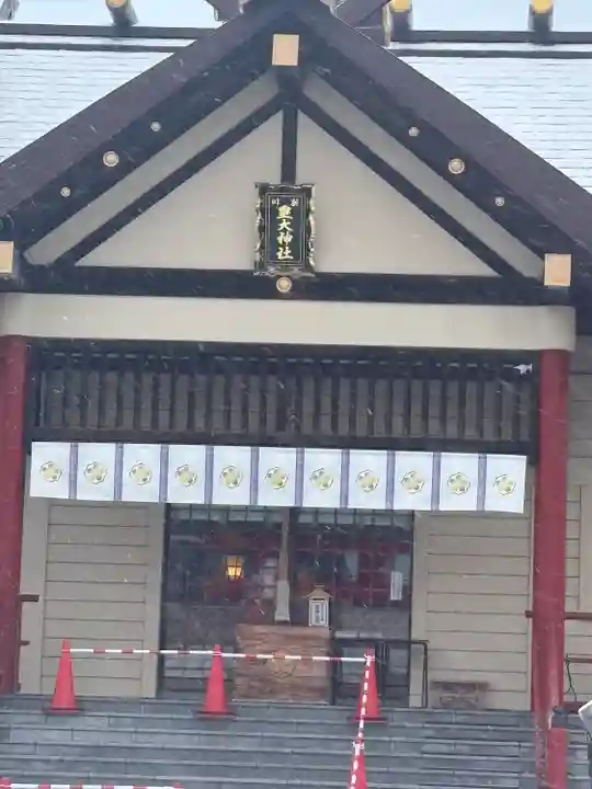 新川皇大神社の本殿・本堂