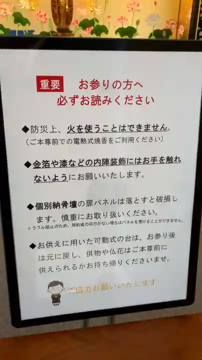 誠信寺の本殿・本堂