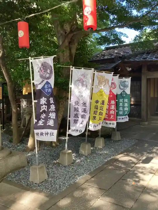 田無神社のその他建物