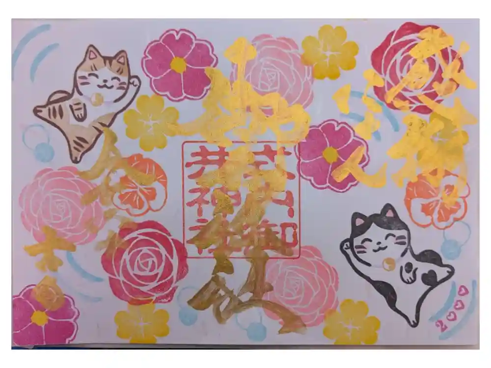 御井神社の御朱印