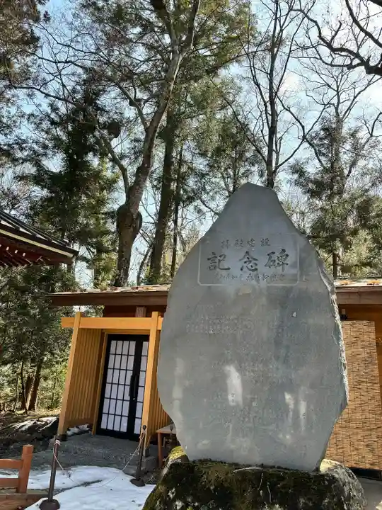 新屋山神社(山梨県)
