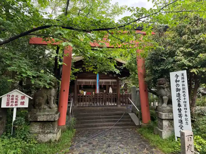 漢國神社の{uncategorized: "未分類", other: "その他", undefined: "問題あり", building: "その他建物", grave: "お墓", sacred_gate: "鳥居", guardian: "狛犬", statue: "像", buddha: "仏像", history: "歴史", nature: "自然", garden: "庭園", animal: "動物", pagoda: "塔", temizu: "手水舎", mountain_gate: "山門・神門", sanctuary: "本殿・本堂", subordinate: "末社・摂社", art: "芸術", scenery: "景色", jizo: "地蔵", ema: "絵馬", goshuin: "御朱印", omikuji: "おみくじ", items: "授与品その他", amulet: "お守り", goshuincho: "御朱印帳", eats: "食事", festival: "お祭り", votive_dance: "神楽", shichigosan: "七五三参", wedding: "結婚式", experience: "体験その他", initially: "初詣", around: "周辺", anti_infection: "感染症対策"}