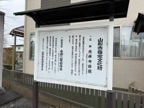 光禅寺の{uncategorized: "未分類", other: "その他", undefined: "問題あり", building: "その他建物", grave: "お墓", sacred_gate: "鳥居", guardian: "狛犬", statue: "像", buddha: "仏像", history: "歴史", nature: "自然", garden: "庭園", animal: "動物", pagoda: "塔", temizu: "手水舎", mountain_gate: "山門・神門", sanctuary: "本殿・本堂", subordinate: "末社・摂社", art: "芸術", scenery: "景色", jizo: "地蔵", ema: "絵馬", goshuin: "御朱印", omikuji: "おみくじ", items: "授与品その他", amulet: "お守り", goshuincho: "御朱印帳", eats: "食事", festival: "お祭り", votive_dance: "神楽", shichigosan: "七五三参", wedding: "結婚式", experience: "体験その他", initially: "初詣", around: "周辺", anti_infection: "感染症対策"}