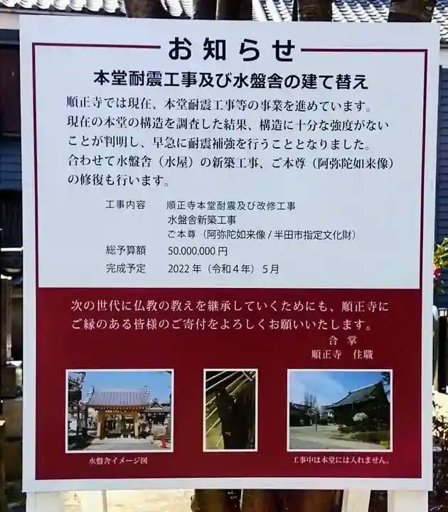 順正寺のその他建物