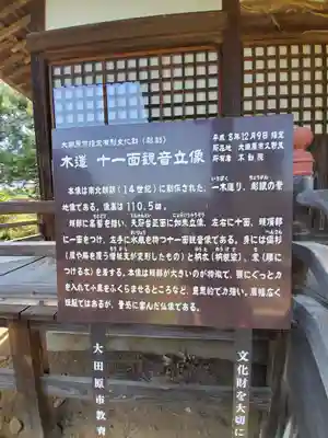 不動院のその他建物