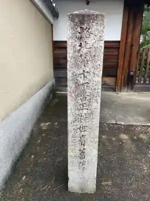 慈福寺(京都府)