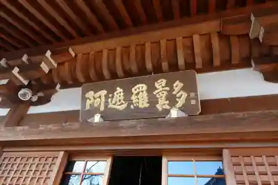 一宮寺(香川県)