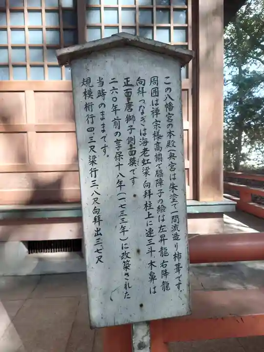 八幡宮(神奈川県)